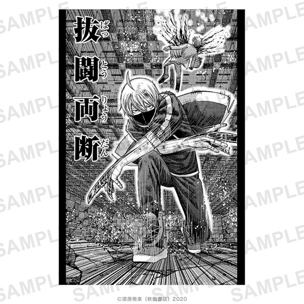 桃源暗鬼 ポストカード 皇后崎迅[Up Fields]《在庫切れ》