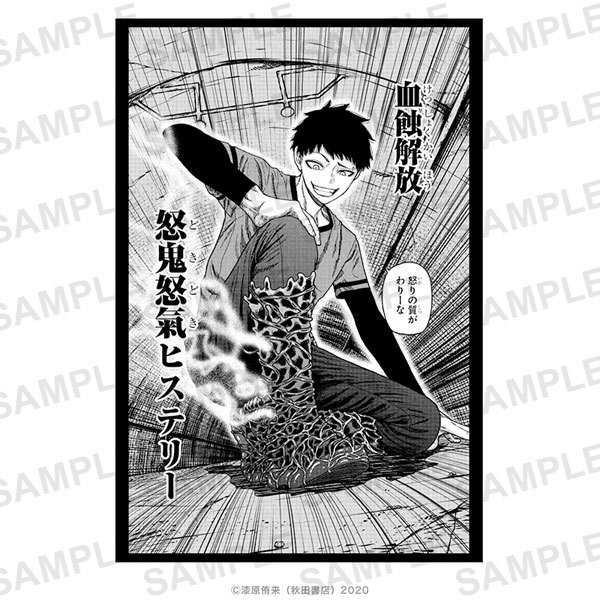 桃源暗鬼 ポストカード 矢颪碇[Up Fields]《在庫切れ》