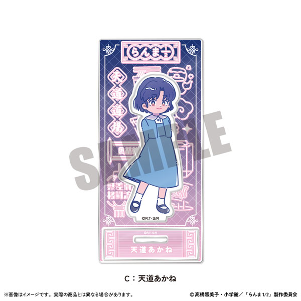 TVアニメ「らんま1/2」 アクリルスタンド にゅ～とろ 第1弾 C 天道あかね[MENEGI]《在庫切れ》