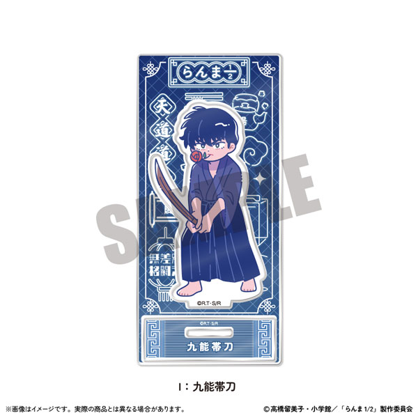 TVアニメ「らんま1/2」 アクリルスタンド にゅ～とろ 第1弾 I 九能帯刀[MENEGI]《在庫切れ》