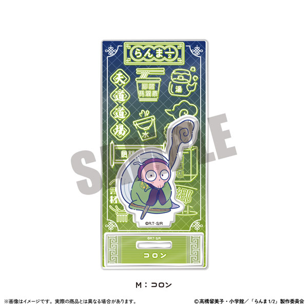 TVアニメ「らんま1/2」 アクリルスタンド にゅ～とろ 第1弾 M コロン[MENEGI]《在庫切れ》