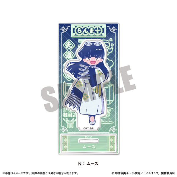 TVアニメ「らんま1/2」 アクリルスタンド にゅ～とろ 第1弾 N ムース[MENEGI]《在庫切れ》