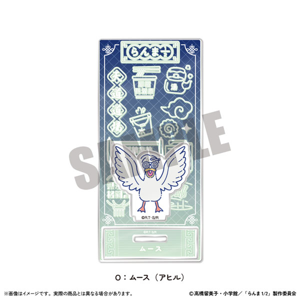 TVアニメ「らんま1/2」 アクリルスタンド にゅ～とろ 第1弾 O ムース(アヒル)[MENEGI]《在庫切れ》