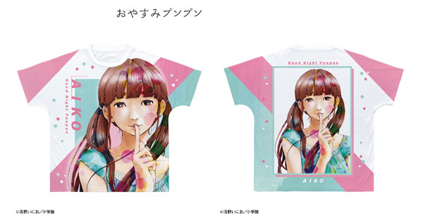 おやすみプンプン 田中愛子 フルグラフィックTシャツ ユニセックス L[アルマビアンカ]《在庫切れ》