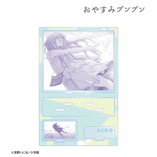 おやすみプンプン - 田中愛子 A 原作コマパーツ付きBIGアクリル
