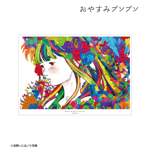 おやすみプンプン　田中愛子 A3マット加工ポスター おやすみプンプン - 田中愛子 A3マット加工ポスター ver.B
