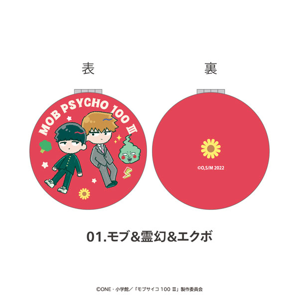 モブサイコ100 III コンパクトミラー 01.モブ＆霊幻＆エクボ[MAW]《発売済・在庫品》