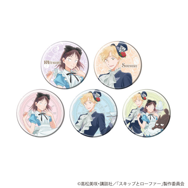 缶バッジ「TVアニメ『スキップとローファー』」04/不思議の国のアリスver. 描き下ろしイラスト 5個入りBOX[A3]《在庫切れ》