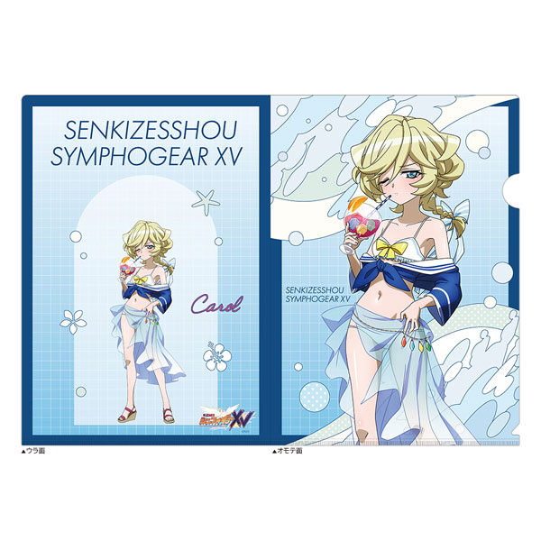 戦姫絶唱シンフォギアXV 描き下ろしクリアファイル(キャロル/マリンセーラー水着)[カーテン魂]《発売済・在庫品》