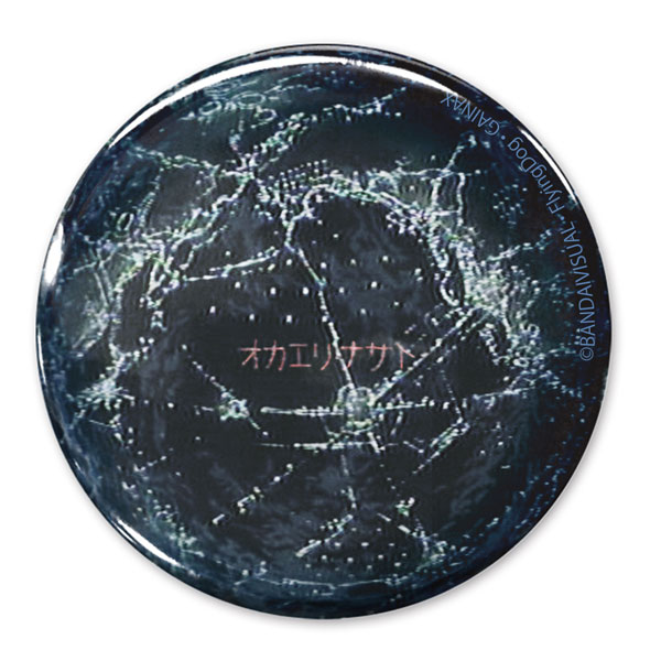 『トップをねらえ！』 オカエリナサイ 65mm缶バッジ[コスパ]《発売済・在庫品》