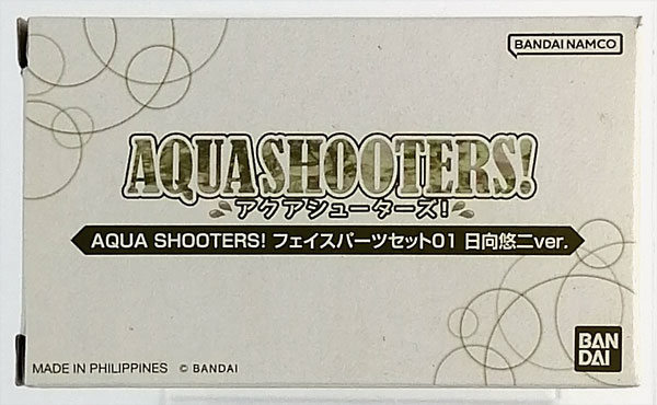 AQUA SHOOTERS！フェイスパーツセット01 日向悠二ver