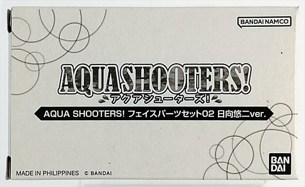 Amazon.co.jp: AQUA SHOOTERS! フェイスパーツセット01+02 日向