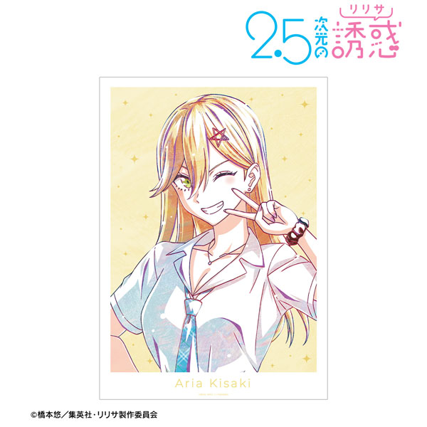 TVアニメ『2.5次元の誘惑』 喜咲アリア Ani-Art A3マット加工ポスター