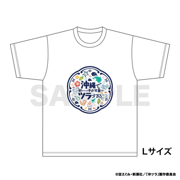 沖縄で好きになった子が方言すぎてツラすぎる Tシャツ[マイム・コーポレーション]