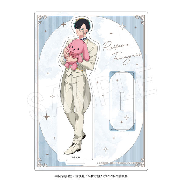 TVアニメ『来世は他人がいい』 アクリルスタンド 鳥葦翔真[中外鉱業]《在庫切れ》