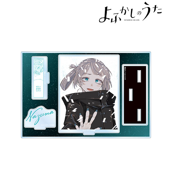 よふかしのうた 七草ナズナ パーツ付きBIGアクリルスタンド ver.H