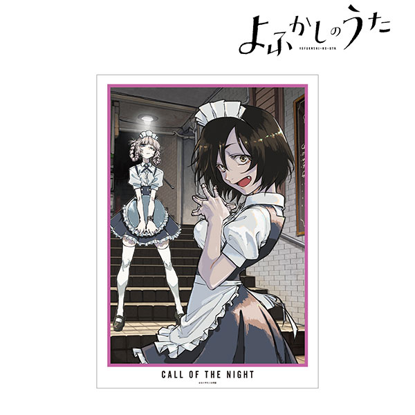 よふかしのうた 4巻表紙 A3マット加工ポスター[アルマビアンカ]《在庫