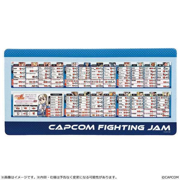 カプコン ファイティング コレクション2 デスクマット CAPCOM FIGHTING Jam[カプコン]