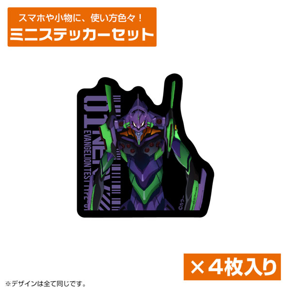 EVANGELION エヴァ初号機 ミニステッカーセット（再販）[コスパ]《11