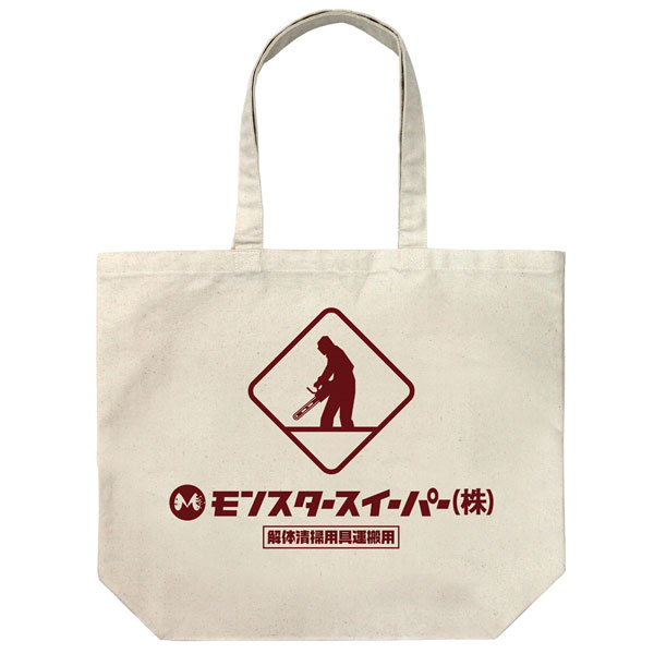 怪獣8号 モンスタースイーパー ラージトート/NATURAL（再販）[コスパ]《０３月予約》