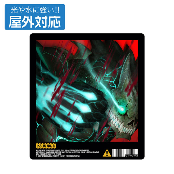 「怪獣8号」 怪獣8号 屋外対応ステッカー（再販）[コスパ]《０３月予約》