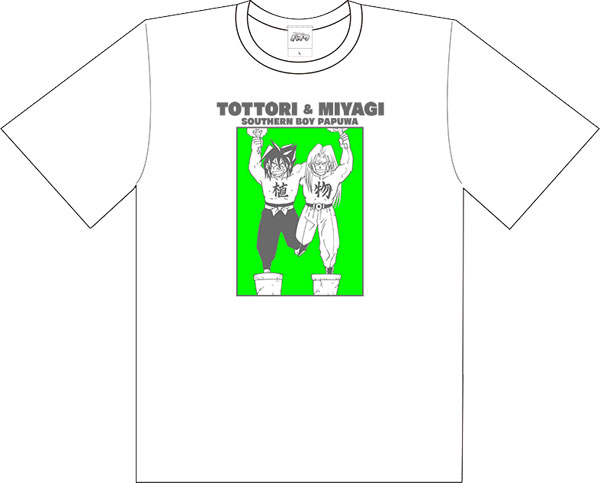 南国少年パプワくん Tシャツ 植物[ムービック]