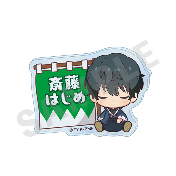 TVアニメ『青のミブロ』 おやすみシリーズ お名前バッジ(斎藤はじめ)[coly]《発売済・在庫品》
