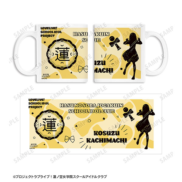 ラブライブ！蓮ノ空女学院スクールアイドルクラブ 徒町小鈴 Ani-Sketch マグカップ[アルマビアンカ]《在庫切れ》