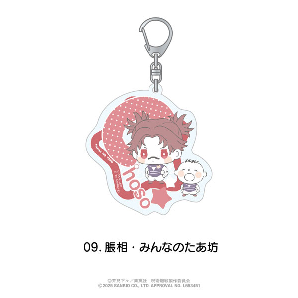 呪術廻戦×サンリオキャラクターズ おなまえ入りアクリルキーホルダー 09.脹相・みんなのたあ坊[MAW]《在庫切れ》