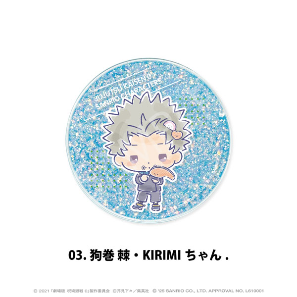 呪術廻戦 0 キャラバッジコレクション 狗巻 棘 BOX 呪術廻戦0 狗