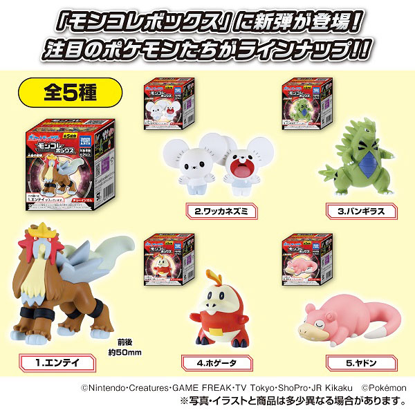 ポケットモンスター モンコレボックス 大地の咆哮 10個入りBOX (食玩)[タカラトミーアーツ]