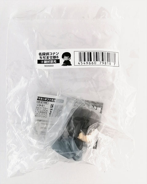 名探偵コナン ちぢませ隊8 諸伏景光