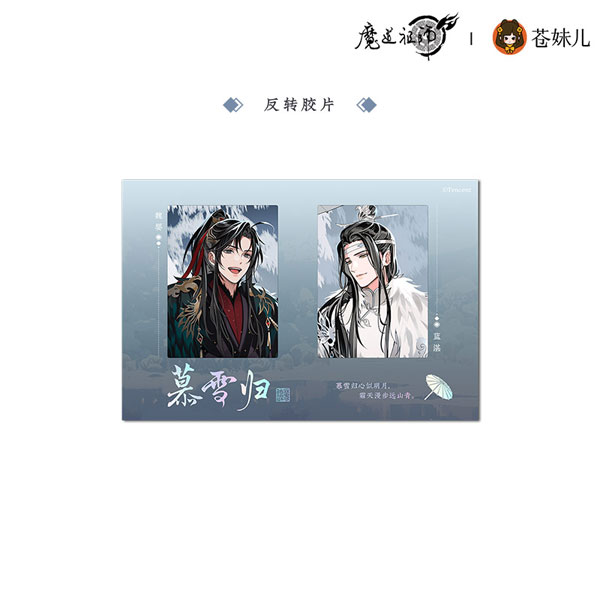 アニメ「魔道祖師」 慕雪帰Ver. フィルム入りカード[QINGCANG]