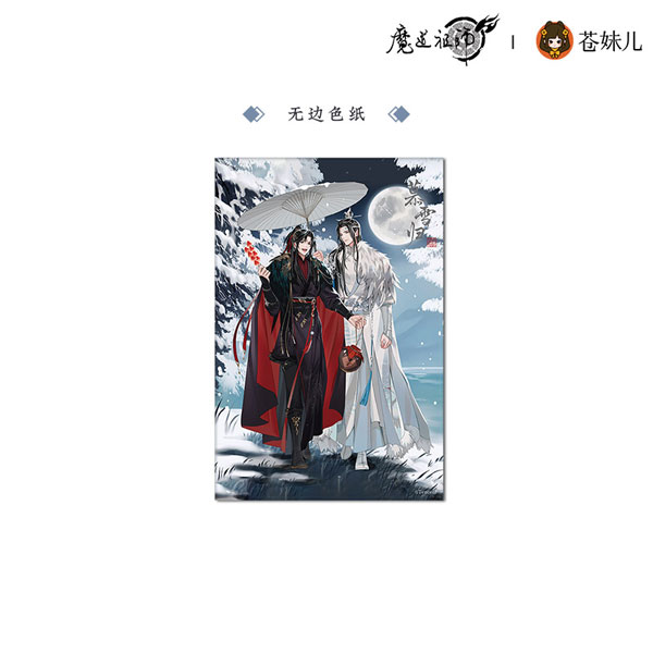 アニメ「魔道祖師」 慕雪帰Ver. 色紙[QINGCANG]