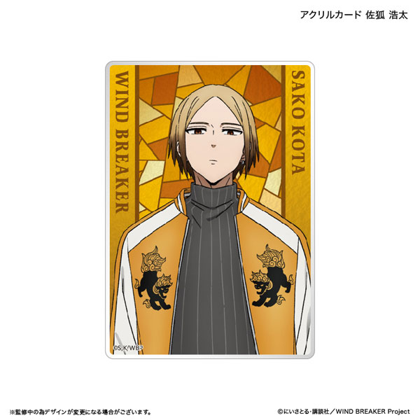 WIND BREAKER アクリルカード 佐狐浩太[カルチュア