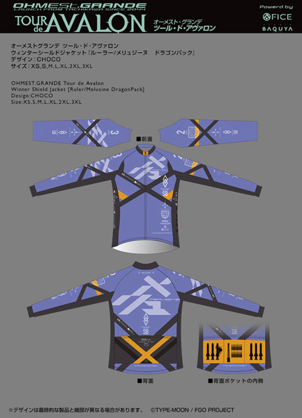 ツール・ド・アヴァロン ウィンターシールドジャケット ルーラー/メリュジーヌ ドラゴンパック 2025モデル 3XL[オーメストグランデ]