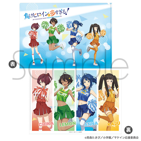 TVアニメ「負けヒロインが多すぎる！」 クリアファイル描きおろしVer.[フィルター・インク]《０４月予約》