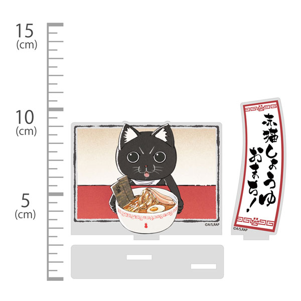 TVアニメ「ラーメン赤猫」 サブの「赤猫しょうゆおまち！」 アクリルスタンド（再販）[コスパ]《１１月予約》