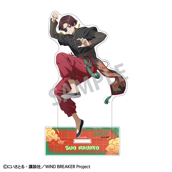WIND BREAKER アクリルスタンド 蘇枋隼飛 チャイナアクション