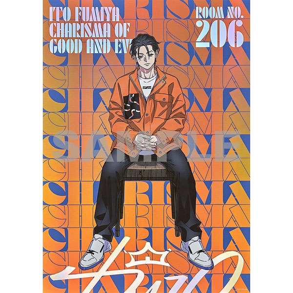カリスマ オーロラポスター 伊藤ふみや[大日本印刷]《在庫切れ》