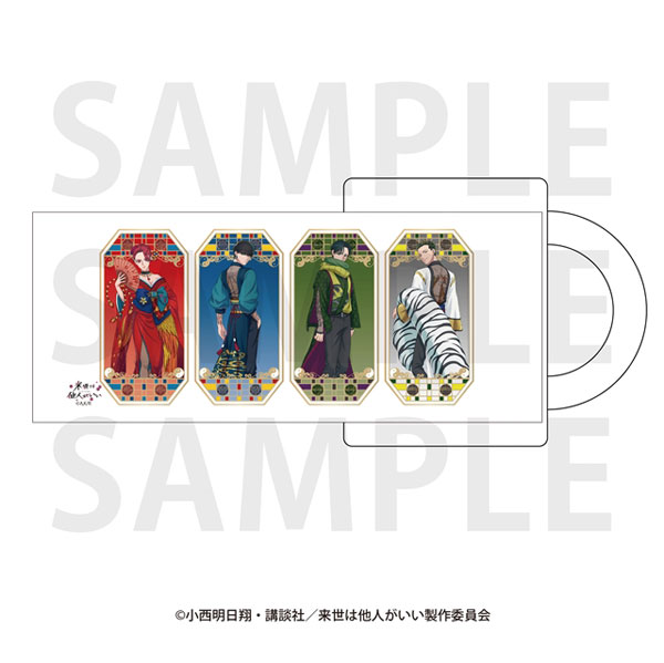 来世は他人がいい フロストマグカップ 描き下ろし等身 -四神-[イーディス]《発売済・在庫品》