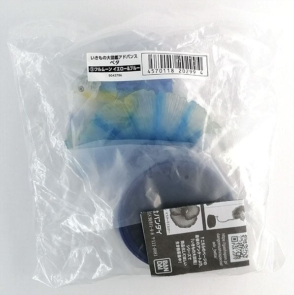 【中古】いきもの大図鑑アドバンス ベタ (3)フルムーン イエロー＆ブルー (ガシャポンオンライン限定)[バンダイ]