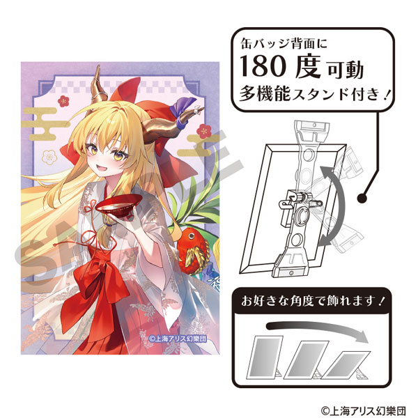 Gift 東方　伊吹萃香 ふもふもすいか 缶バッジ付 Amazon.co.jp: 東方 ぬいぐるみシリーズ 66 ふもふもすいか