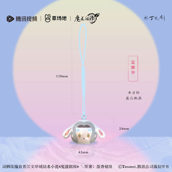 アニメ「魔道祖師」 ストラップ 藍忘機[budingwenchuang]