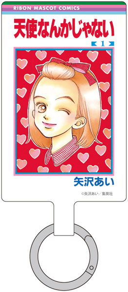 りぼん70周年 マルチリングプラス Lサイズ 天使なんかじゃない[バンダイ]