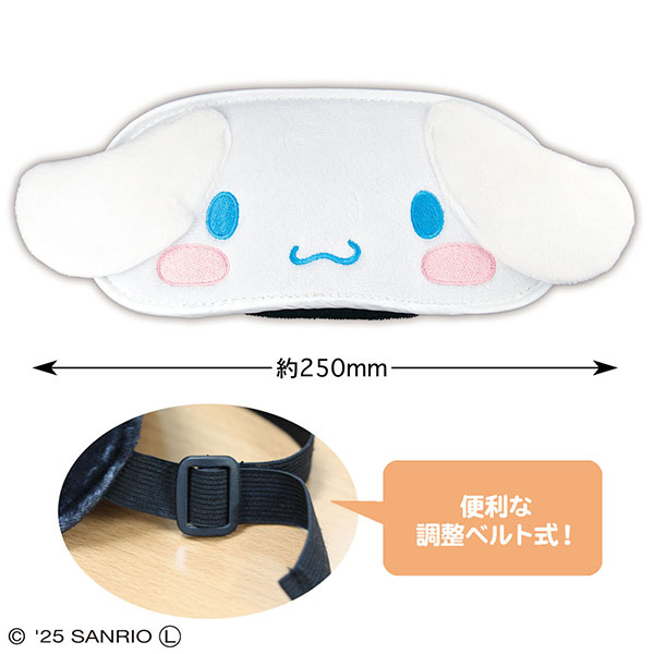 サンリオキャラクターズ アイマスク(シナモロール)[トーシンパック