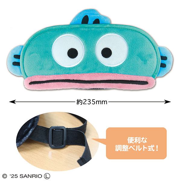 サンリオキャラクターズ アイマスク(ハンギョドン)[トーシンパック]