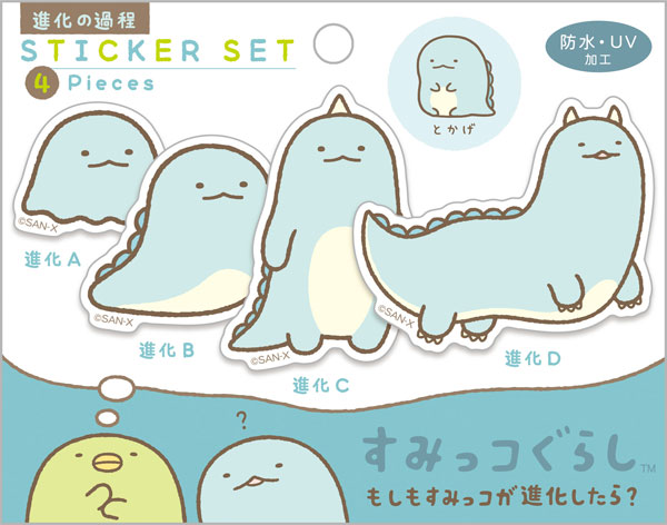 SE65701 すみっコぐらし もしもすみっコが進化したら？ 進化の過程