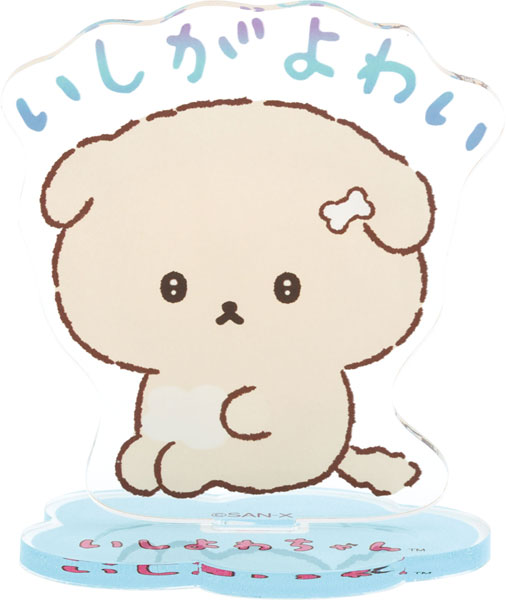 FR78101 いしよわちゃん アクリルスタンド いしよわちゃん[サンエックス]