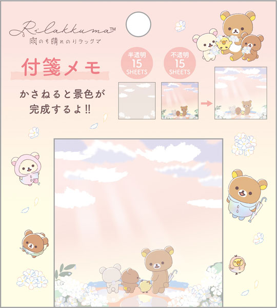 リラックマ  みんないちごになあれ   メモ＋レター コリラックマのみんないちごになぁれ」テーマ グッズ